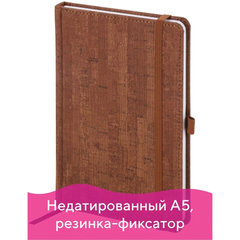 Ежедневник недатированный А5 Brauberg Wood 136 листов 111676 цена за 2 шт , 